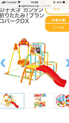 アンパンマンジャングルジム