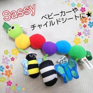 Sassy キャタピラーキャリーズ