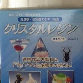レジン！レジン！レジン！