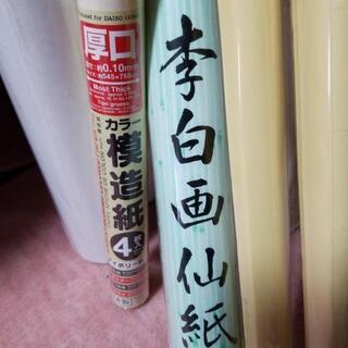 新品未開封品　ジャンボロール画用紙２本セットの画像