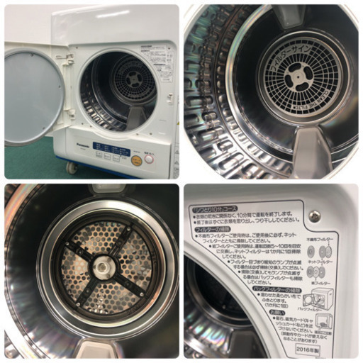 配達無料地域あり＊パナソニック 2016年製 乾燥機 4.0キロ＊特別価格です！