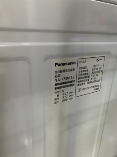 美品!! 使用頻度極少!! Panasonic/パナソニック 全自動洗濯機 NA-F50B12 洗濯5.0kg Fシリーズ 2019年製 つけおき・槽カビ予防コース搭載