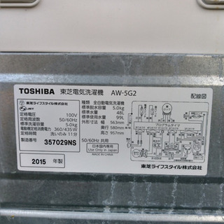 #s04 東芝 5.0kg 全自動洗濯機 AW-5G2-W 2015年製の画像