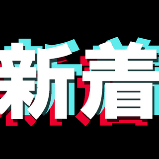 ≪年内入寮が可能です！≫★即日入寮OK！【1月15日入社】