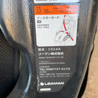 チャイルドシートの画像