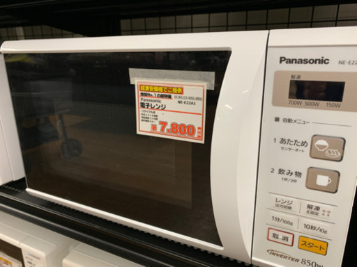 パナソニック  電子レンジ  2018年製