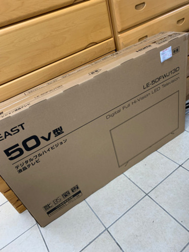 【値下げしました！】新品未使用 EAST 50型 LE-50FWJ130 テレビ