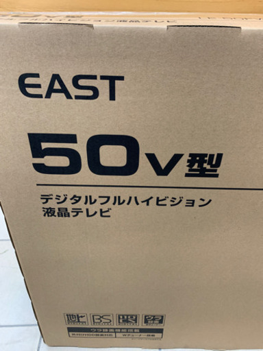 【値下げしました！】新品未使用 EAST 50型 LE-50FWJ130 テレビ