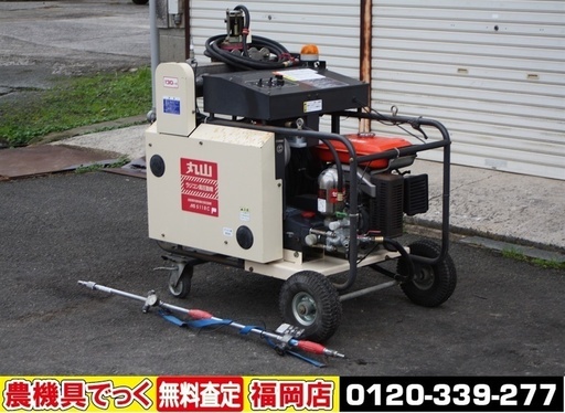 【SOLD OUT】丸山製作所 ラジコン 高圧動噴 MS511RC 130m【農機具でっく】【福岡】【その他農機具】