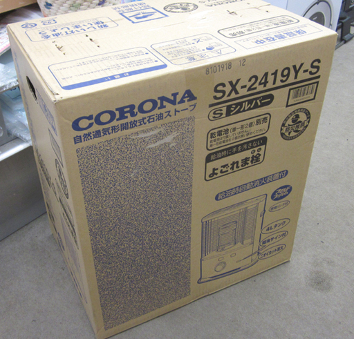 札幌 新品 2019年製 コロナ ポータブル石油ストーブ 反射式 電池式 停電 ブラックアウト 暖房 SX-2419Y-S