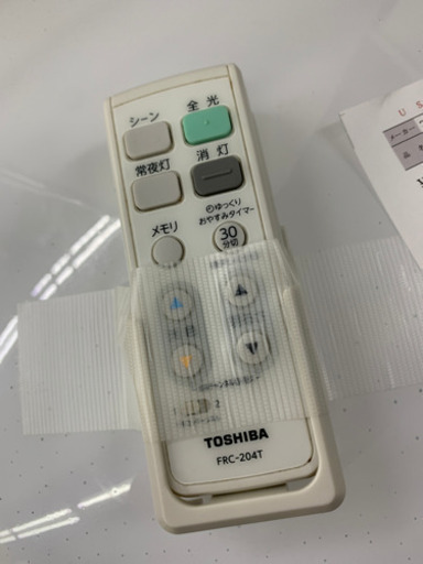 東芝 FRC-204T LEDシーリングライト 2016年製