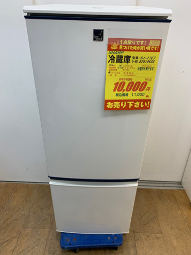 SHARP製★2010年式冷蔵庫★6ヵ月間保証付き