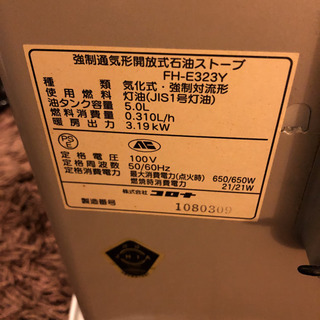 ダイニチ石油ファンヒーター コロナの画像