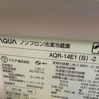 2018年製 AQUA冷凍冷蔵庫 AQR-14E1（S）-2 の画像