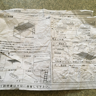 【自社配送は札幌市内限定】パイプロフトベッド シングルベッド ホワイト 約100×204×140cmの画像