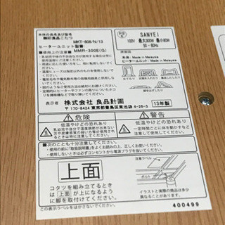 無印良品 家具調こたつ 美品！良品計画の画像