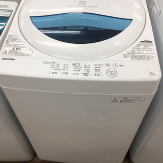 安心の1年間保証！TOSHIBA（トウシバ)の全自動洗濯機です