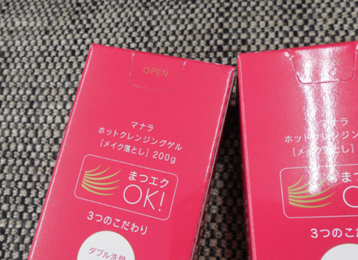 マナラ ホットクレンジングゲル 200g×3本 メイク落とし 新品未開封 MANARA ペイペイ対応 札幌市西区西野