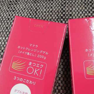マナラ ホットクレンジングゲル 200g×3本 メイク落とし 新品未開封