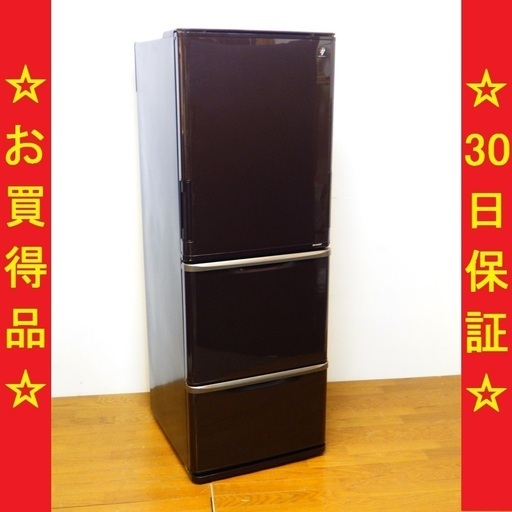 ✨✨シャープ/SHARP 2015年製 350L 3ドア冷蔵庫 自動製氷機能付き SJ-PW35A-T　/SL1