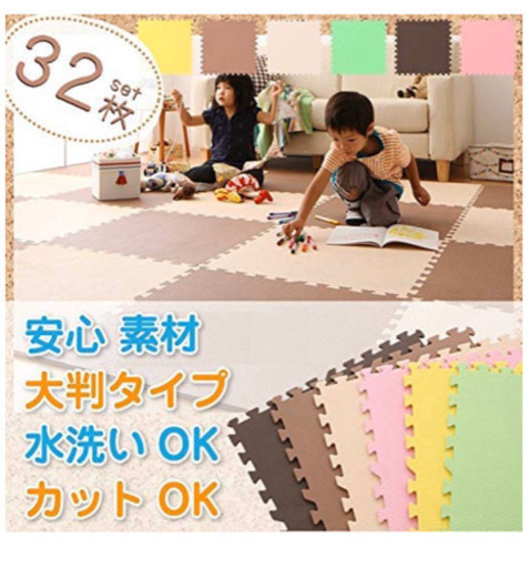 ジョイントマット