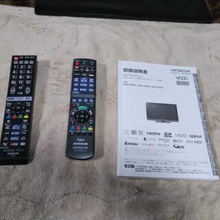 HITACHI(日立)【Wooo】HDD内蔵3Dプラズマテレビ46インチ おまけ付き