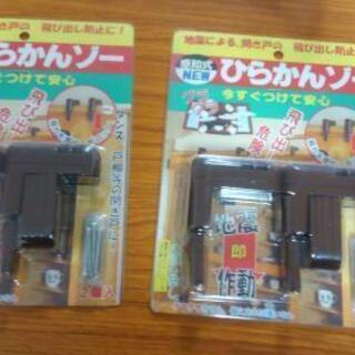 のむらテック　ひらかんゾー