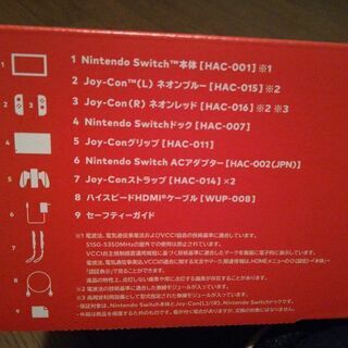 Nintendo Swich本体　未使用の画像