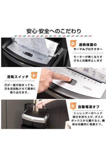シュレッダー オートフィードシュレッダー 