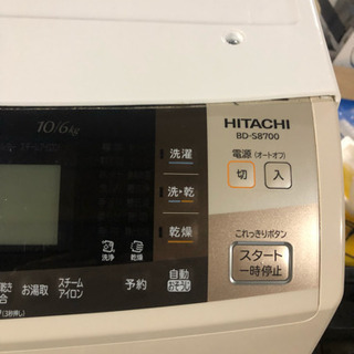 日立 ドラム式 ビッグドラム ワケありの画像
