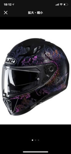 フルフェイス交換しませんか