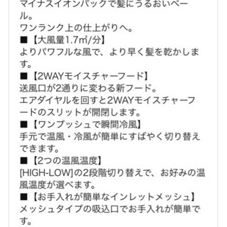 TESCOM ドライヤーの画像