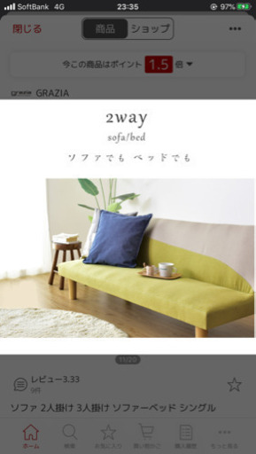 ソファー ／ ソファーベッド   新品同様，ほぼ未使用