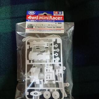 ミニ四駆 VS強化シャーシ ホワイト(新品)の画像