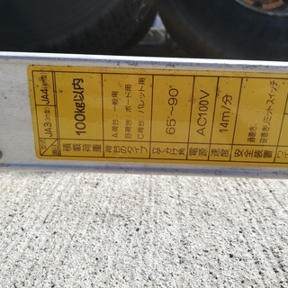 らくらくリフト　JA-X　(3m・A荷台)の画像