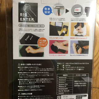 再値下げ 未使用 定価2000円程度 ビッグ エンター キーの画像