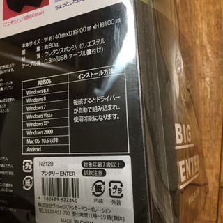 再値下げ 未使用 定価2000円程度 ビッグ エンター キーの画像