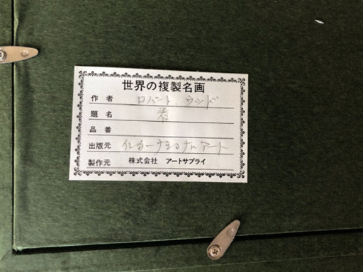 ウッド作　春　複製