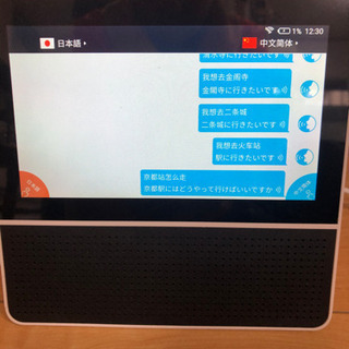対面式通訳機の画像