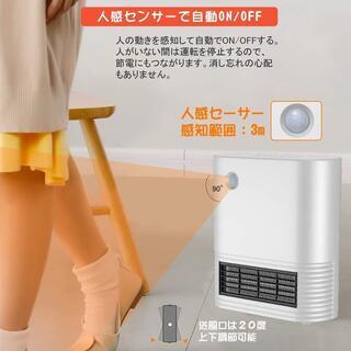 新品・未使用 セラミックヒーター 電気ファンヒーター 人感センサーの画像