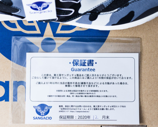 【新品未使用】【保証書付き 】sangacio（にゅバランス）