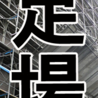 寮あり　　正社員募集　　職人募集