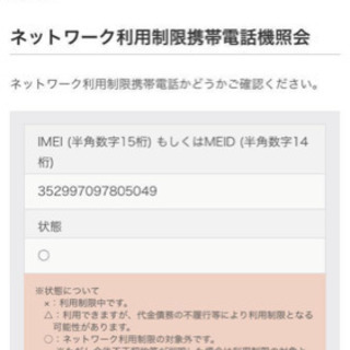アイフォン8  64GB  PRODUCT REDの画像