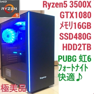 極美品 爆速ゲーミングPC Ryzen 3500X GTX108...