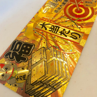 ★金の宝くじ★の画像