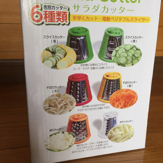 【引き取り手決定】サラダカッター、野菜カッター、スライサー、自動