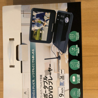 ポータブルTV&DVDプレーヤーの画像