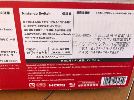 NintendoSwitch