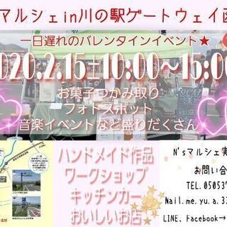 2020年最初のN'sマルシェ！出店募集★
