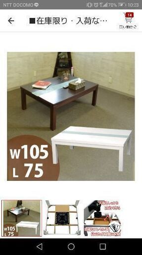 家具調こたつ　レシオ1050